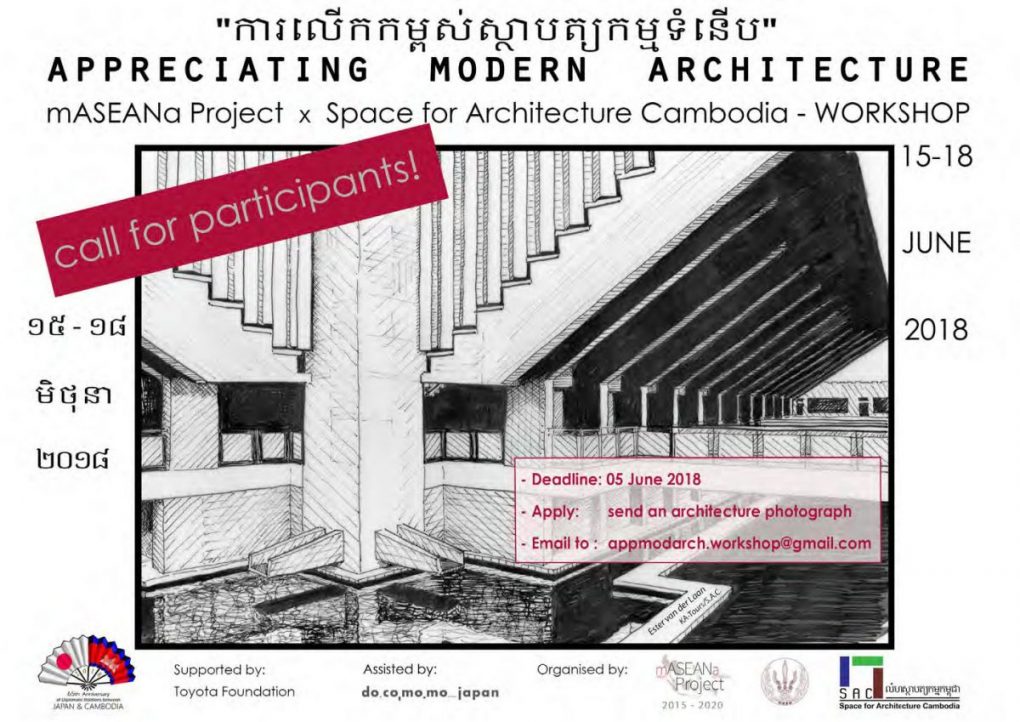Phnom Penh Modern Architecture Workshop Poster
